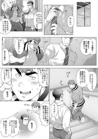 Fujito Kyoutou Houkagoh Nedarifuji Pen