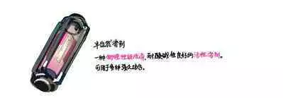 [RockyRoo] 半自然溶剂的正确打开方式 (Arknights)