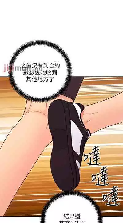 【周二连载】继母的朋友们（作者：Red-A&頸枕） 第1~80话