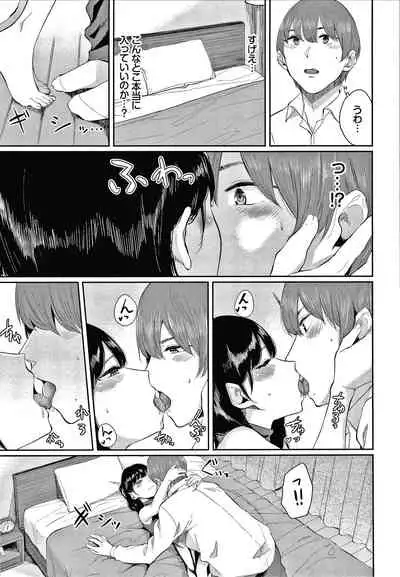 [Yamada Yuuya] Hikage no Hana