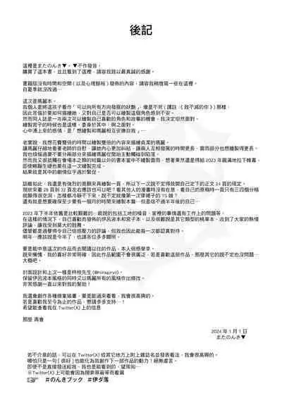 [Horizontal World (Matanonki)] Idaraku (Blue Archive) [Chinese] [Jumppmuj個人漢化] [Digital]