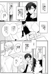 [Azumi Kyohei] Uchi ni Oideyo