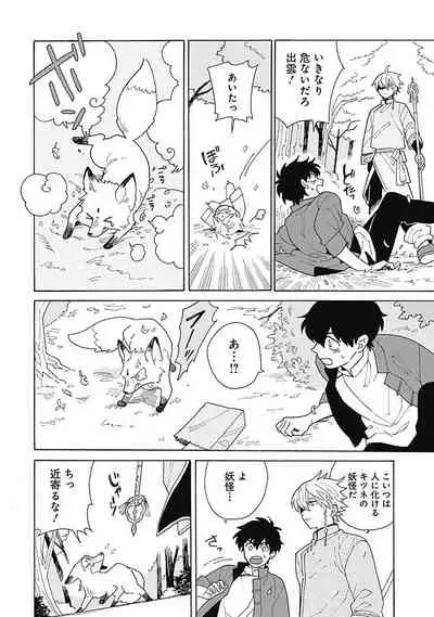 [ふじとび] あわいろ絵巻