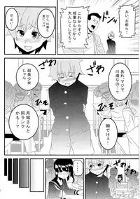 (C89) [TSF no F (Various)] TSF no F no Hon Sono 2