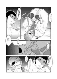 [Sorairo Panda (Yamome)] Kinbaku Shafu