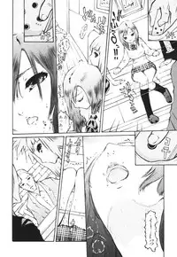 [Mita Ryuusuke] Hameraretai Hito