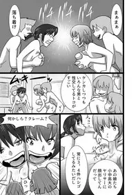 [the_orz] Hana mo Hajirau Otome to wa