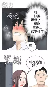 [SOSO] Franken Jo 为爱而生 法兰克赵 Ch.1~19 [Chinese]中文