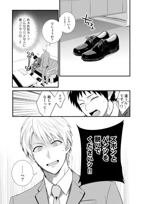 H Jigyoubu Tokubetsu Kenshuu Hen Zenpen