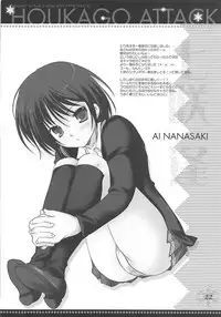 (C76) [PINK CHUCHU (Mikeou)] Houkago Attack (Amagami)