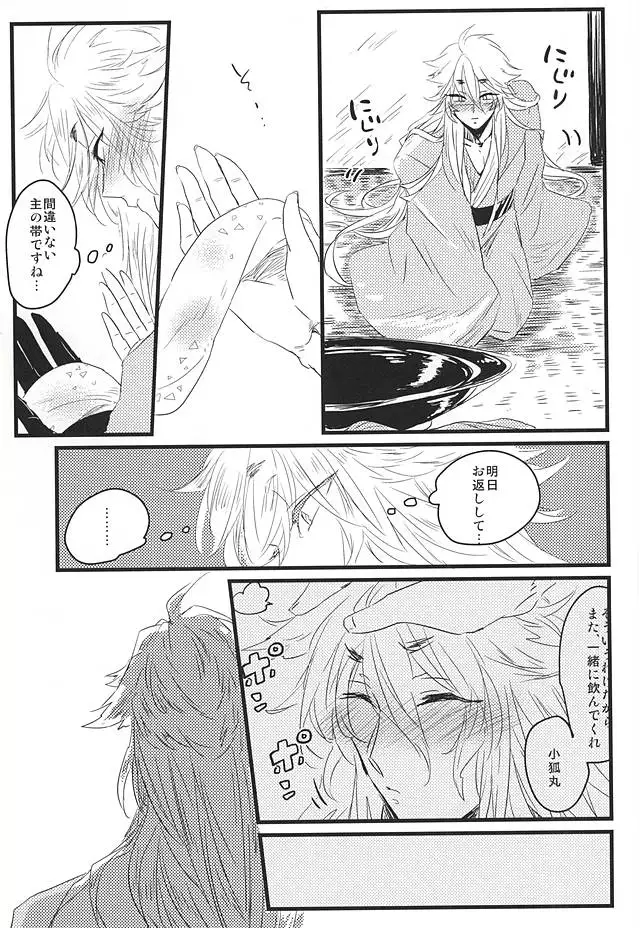 Furu Furu Yu
