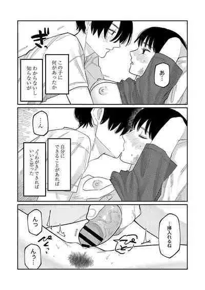 おやすみ、ティーン