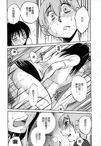 [TsuyaTsuya] Rakujitsu no Panthos 3 [Chinese] [无毒汉化组]