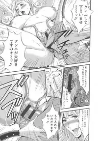 [Nagashima Chousuke] Seireki 2200 Nen no Ota