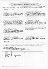 (C63) [Rose Water (Ayanokouji Haruka)] Cats Ai (Mahou Shoujo Ai)