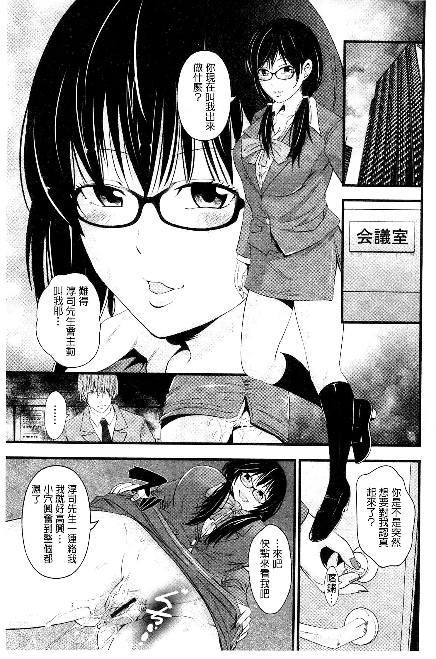 Kupaa na Dorei Maid | 咕啵滋的奴隸淫女傭