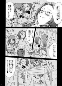 [U.R.C (Momoya Show-Neko] U.R.C Maniax 6 (Various)