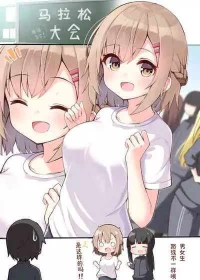 Konna Osananajimi ga Ite hoshii | 想要这样的青梅竹马