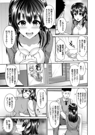 ヒトヅマジワリ【DMM限定版】