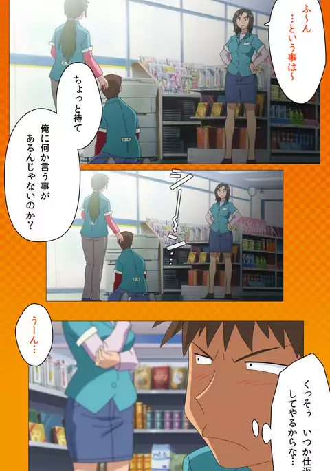 Toumei Ningen R VOL.1 Complete Ban