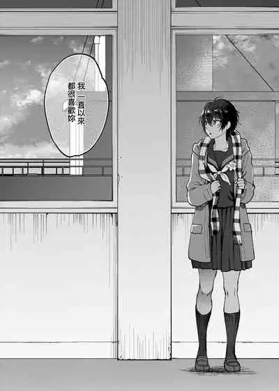 Furete Hoshikute Tamaranai | 想得到你的愛撫 已迫不及待