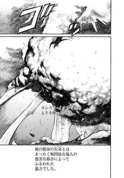 [Tanaka Yutaka] Ai-Ren Treasure Edition - Volume Two [Digital]