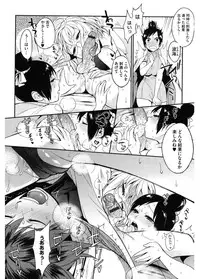 [Anthology] Core Colle Emono o Karu Onna-tachi [Digital]