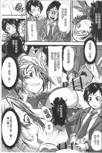 [Ishino Kanon] Konoko Pheromone Moretemasu! | 這姑娘費洛蒙♥散發四溢著! [Chinese]