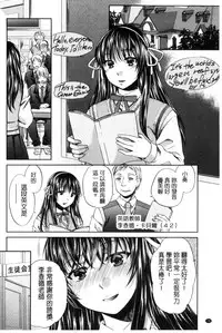 [Harusawa] Majime na Watashi no Ienai Midara na Sainou | 很正經的我那無法言喻淫亂的才能 [Chinese]