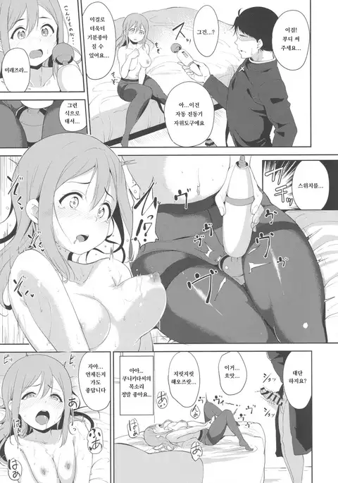 Maru no Hodokoshi | 마루의 베풂