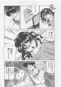 [Sada Ko-ji] Endless Night