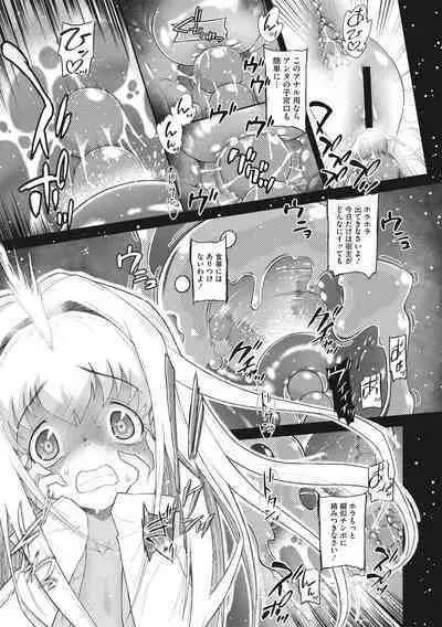 Shishunki o Meshiagare