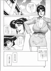 (C54) [Nippon H Manga Kyoukai (Various)] Close Up Gendai "Soukan Sangou"