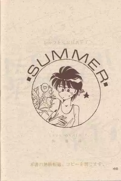 [CLUB DOLL, Doll (Ozaki Minami)] Shaft (Captain Tsubasa)