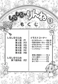 (C65) [Furaipan Daimaou (Chouchin Ankou)] Shiru shiru rinne 1