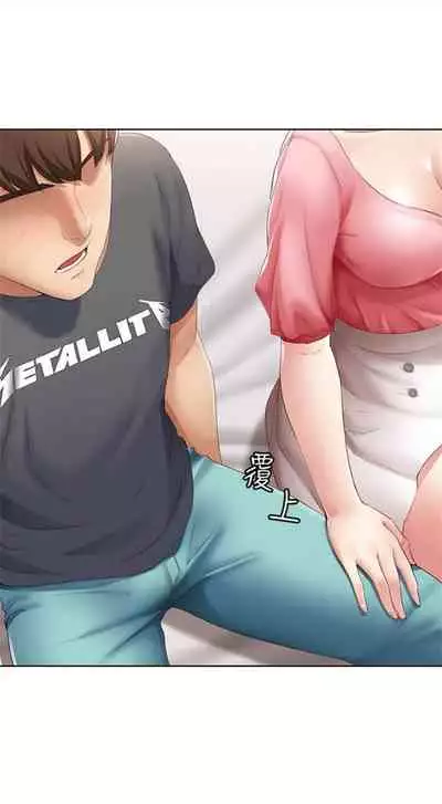 [嫌疑犯H & 金Zetta] 寄宿日記 1-76 官方中文（連載中）