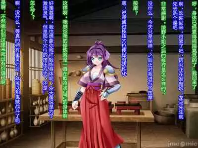 [Akuma Toshi Keikaku (Akumakko, Toshizo)] Netorare Ura Shugyou[村长和一袋子渣渣联合汉化]