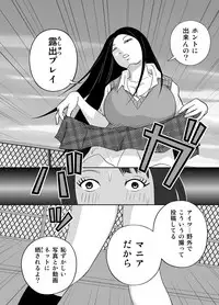 [Iktk] Datte Watashi ... Roshutsukyouda mon Ch. 1