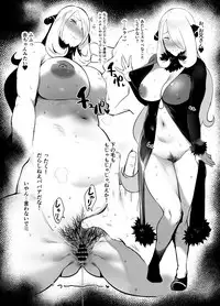 Iku Rakugaki