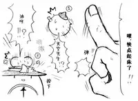 [eisei]A story of the meeting between Onisan and yukkuri （半生不熟汉化组）