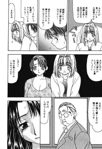 [Sou Akiko] Houkago no Inu