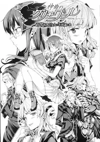 [Erect Sawaru] Shinkyoku no Grimoire -PANDRA saga 2nd story-