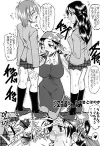 [SEMEDAIN G (Mokkouyou Bond)] SEMEDAIN G Soushuuhen Mokkouyou Ver IV (Various) [Digital]