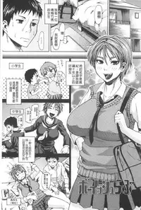 [Jirou] Repeat Libido | 重複著的性愛慾望 [Chinese]