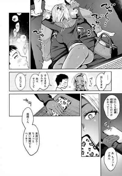 Haru no Uzuki - Spring Aches