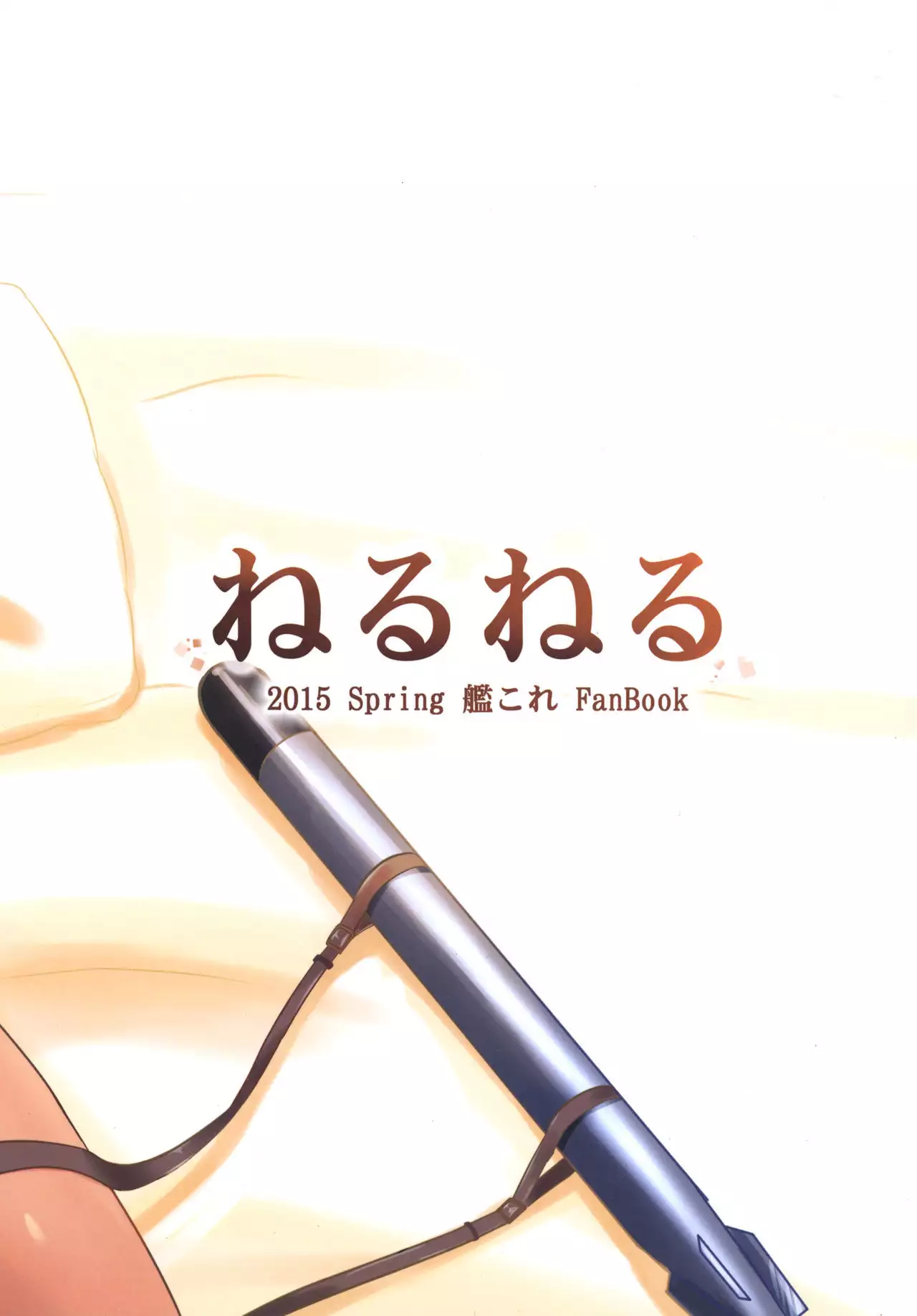 Ro-500 no Hishokan Keikaku | 呂500的秘書艦計畫