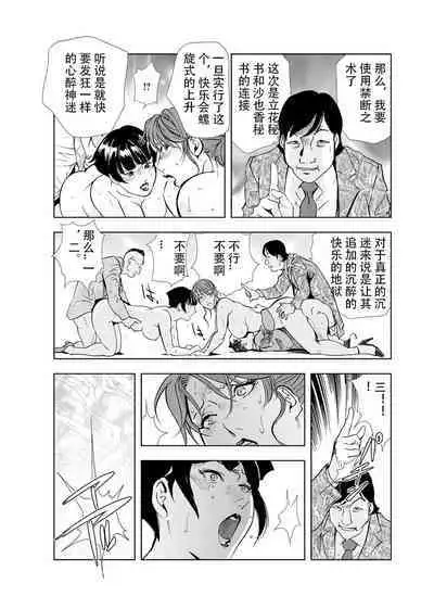 肉秘書・友紀子 Vol.04
