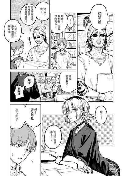 [腐蝕] 開煙睹情 (COMIC アンスリウム 2024年6月号) 中文翻譯