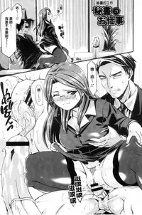 [Sabaneko] ONEgai SYOTAiken | 淫姊任性小正太就慘了 [Chinese]