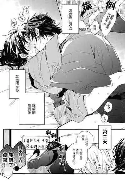 Yiwanuga XX | 不许说我XX